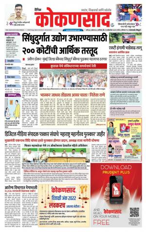 KONKANSAAD cover image