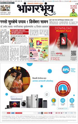 BHAANGARBHUIN cover image