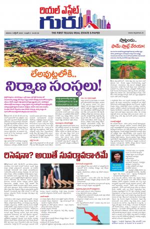 Telugu Version cover image