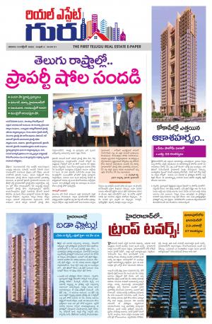 Telugu Version cover image
