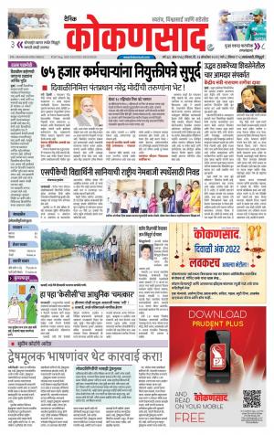 KONKANSAAD cover image