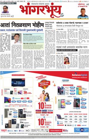 BHAANGARBHUIN cover image