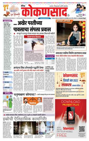 KONKANSAAD cover image