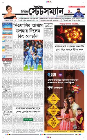 Dainik-Statesman cover image