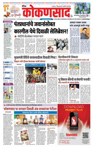 KONKANSAAD cover image