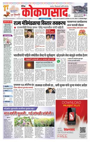 KONKANSAAD cover image