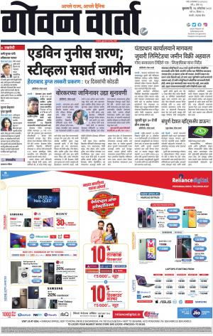 GOAN VARTA cover image