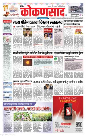 KONKANSAAD cover image