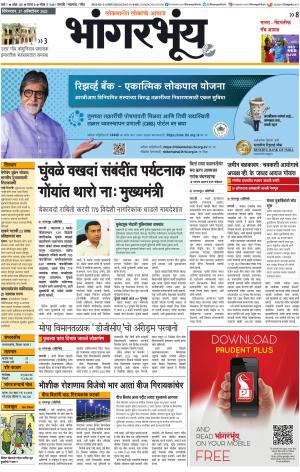 BHAANGARBHUIN cover image