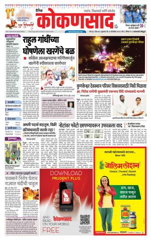 KONKANSAAD cover image