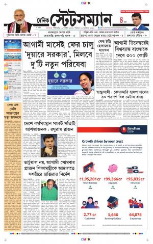 Dainik-Statesman cover image