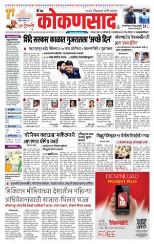 KONKANSAAD cover image