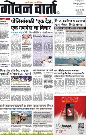 GOAN VARTA cover image