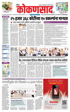 KONKANSAAD cover image