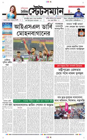 Dainik-Statesman cover image