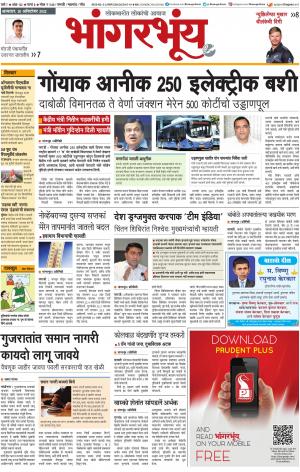 BHAANGARBHUIN cover image