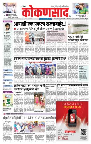 KONKANSAAD cover image