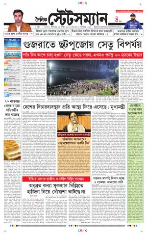 Dainik-Statesman cover image
