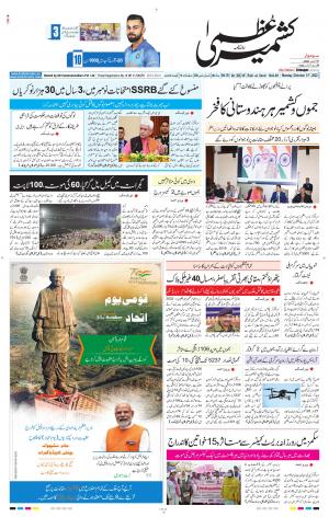 Kashmir Uzma  cover image