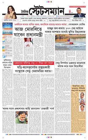 Dainik-Statesman cover image
