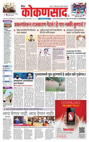 KONKANSAAD cover image