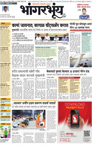 BHAANGARBHUIN cover image