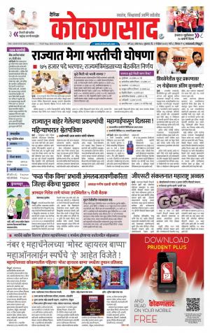 KONKANSAAD cover image
