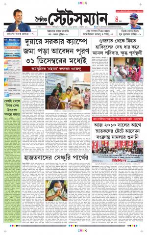 Dainik-Statesman cover image
