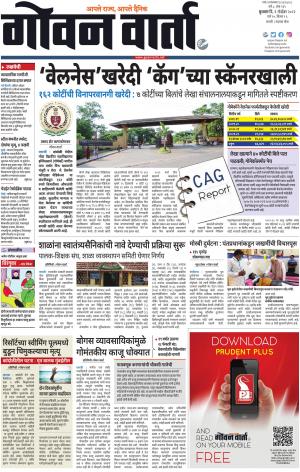 GOAN VARTA cover image
