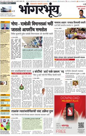 BHAANGARBHUIN cover image