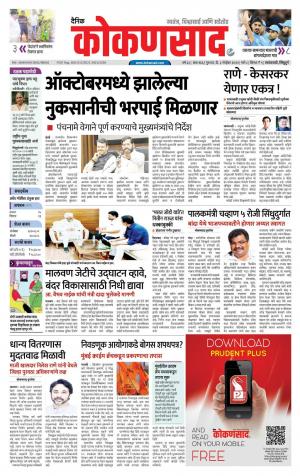 KONKANSAAD cover image