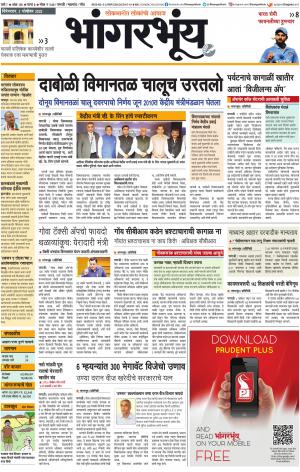 BHAANGARBHUIN cover image