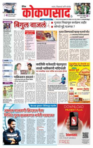 KONKANSAAD cover image