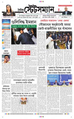 Dainik-Statesman cover image