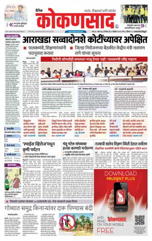 KONKANSAAD cover image
