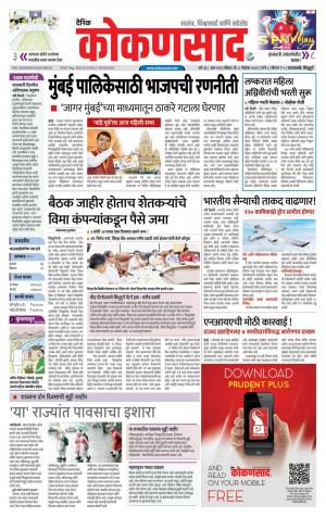 KONKANSAAD cover image