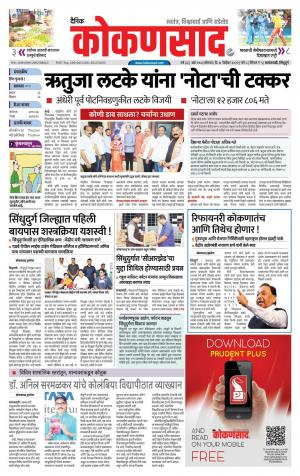 KONKANSAAD cover image