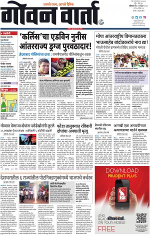 GOAN VARTA cover image