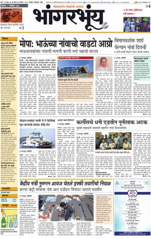 BHAANGARBHUIN cover image