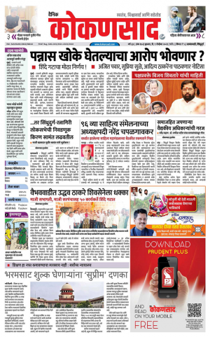 KONKANSAAD cover image