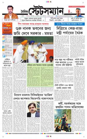 Dainik-Statesman cover image