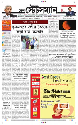 Dainik-Statesman cover image