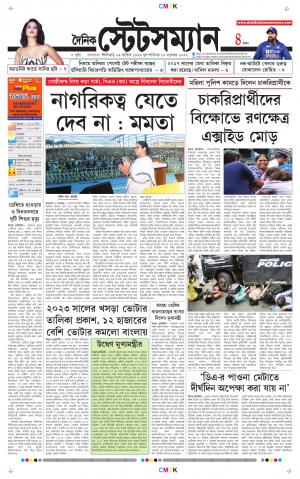 Dainik-Statesman cover image