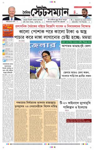 Dainik-Statesman cover image