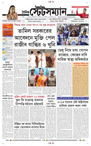 Dainik-Statesman cover image