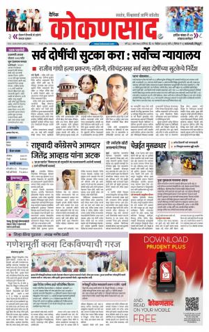 KONKANSAAD cover image