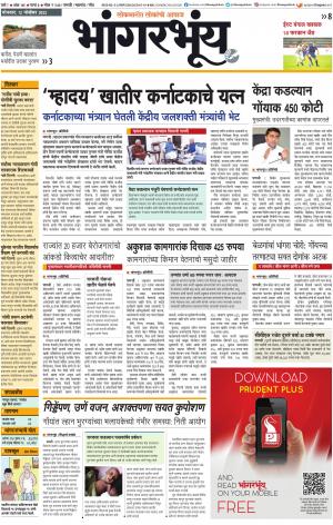BHAANGARBHUIN cover image