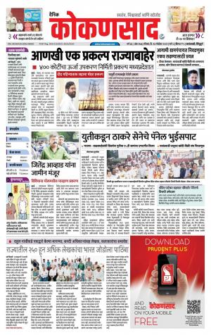 KONKANSAAD cover image