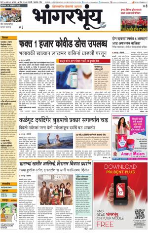 BHAANGARBHUIN cover image