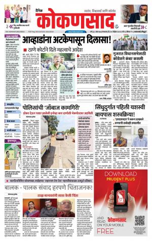KONKANSAAD cover image